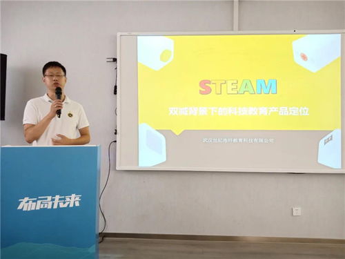 双减背景下的中小学科技教育校企合作研讨会暨新会员单位授牌仪式成功举行