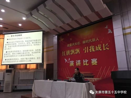 第二十八届家长学校培训 携手睿虎教育学院，共筑孩子美好未来