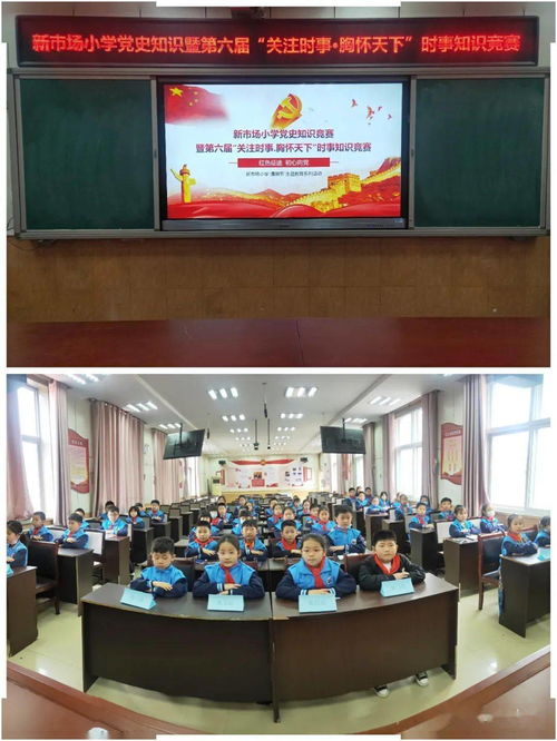 百年征途,初心向党 这所小学打造精品课堂,浸润红色教育