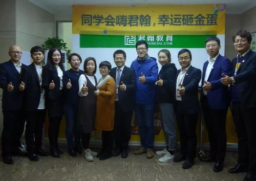 热烈欢迎华威英文、雅美佳、维多利、睿励思维教育及睿虎教育学院同行莅临君翰参访交流